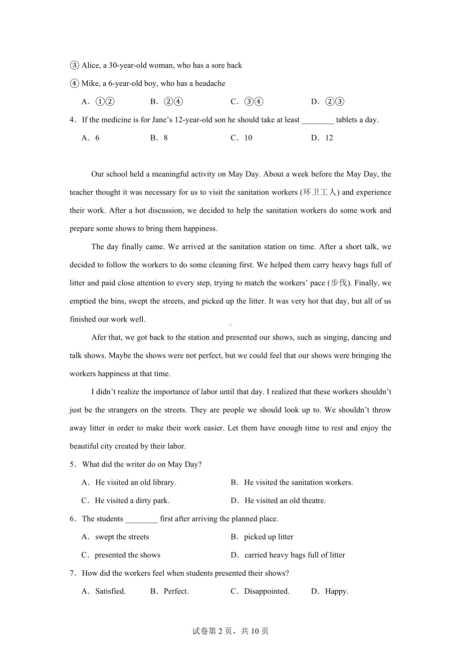 2024年辽宁省葫芦岛市连山区中考二模英语试题.docx_第2页