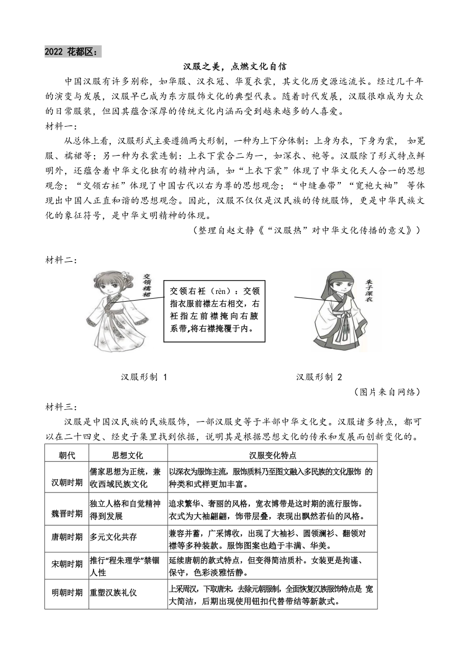 2023-2024初一上学期语文期末宝典（阅读）.docx_第2页