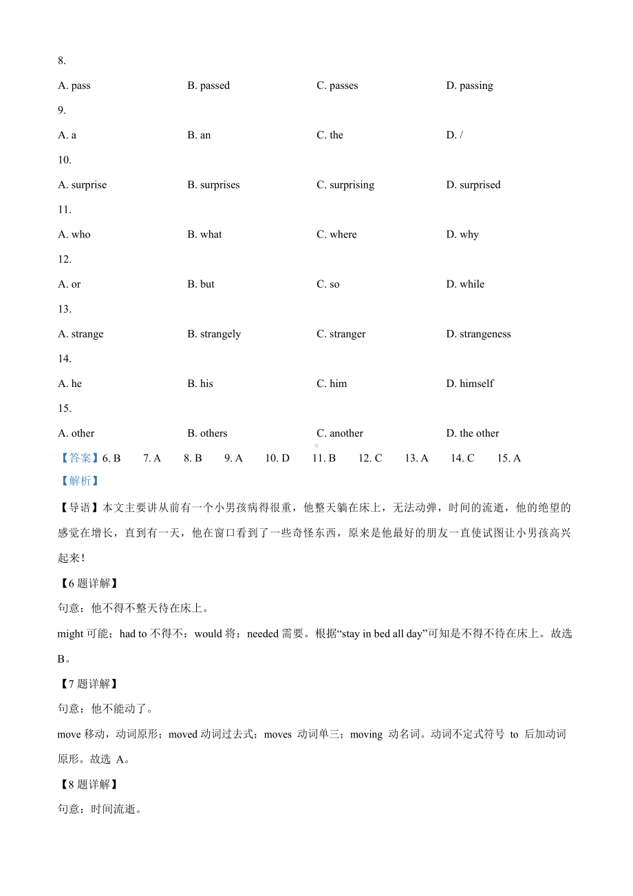 广东省广州市海珠区2023-2024学年七年级上学期期末英语试题（答案）.docx_第3页