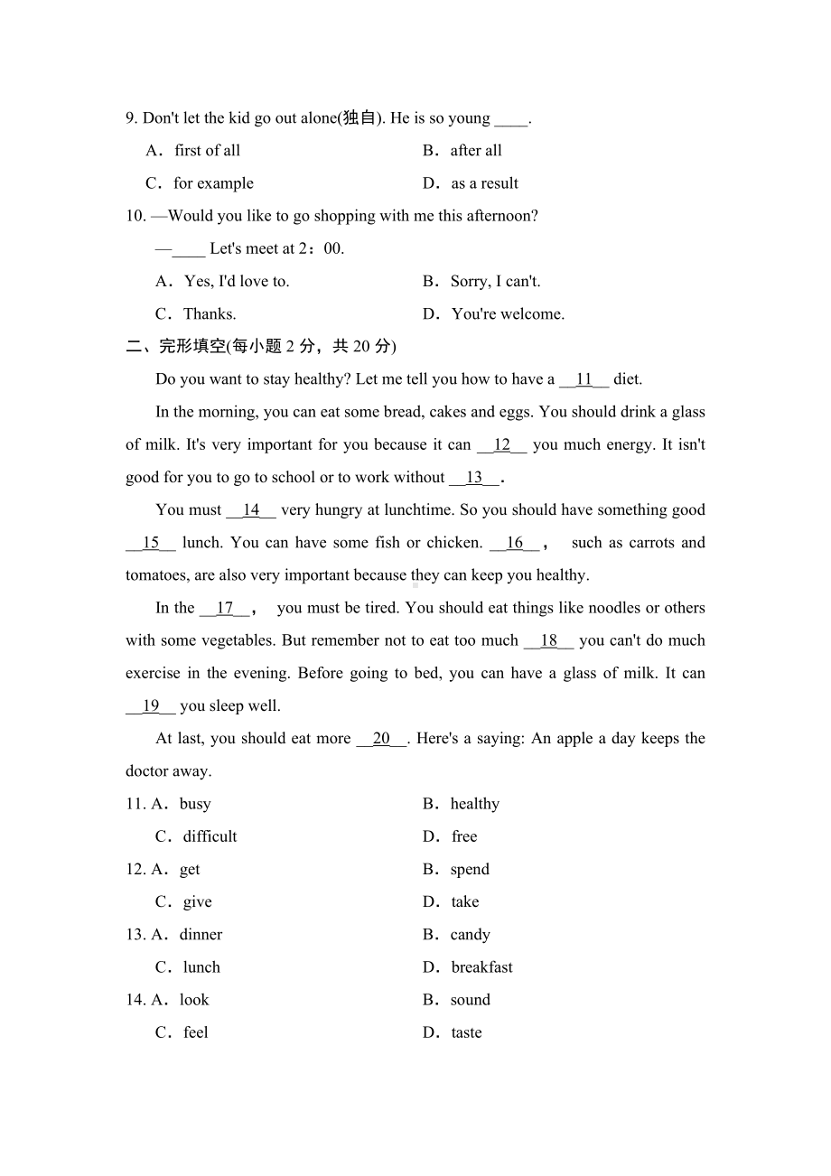 2025新人教版七年级下册《英语》Unit 4Eat Well 单元卷 （含答案）.docx_第2页