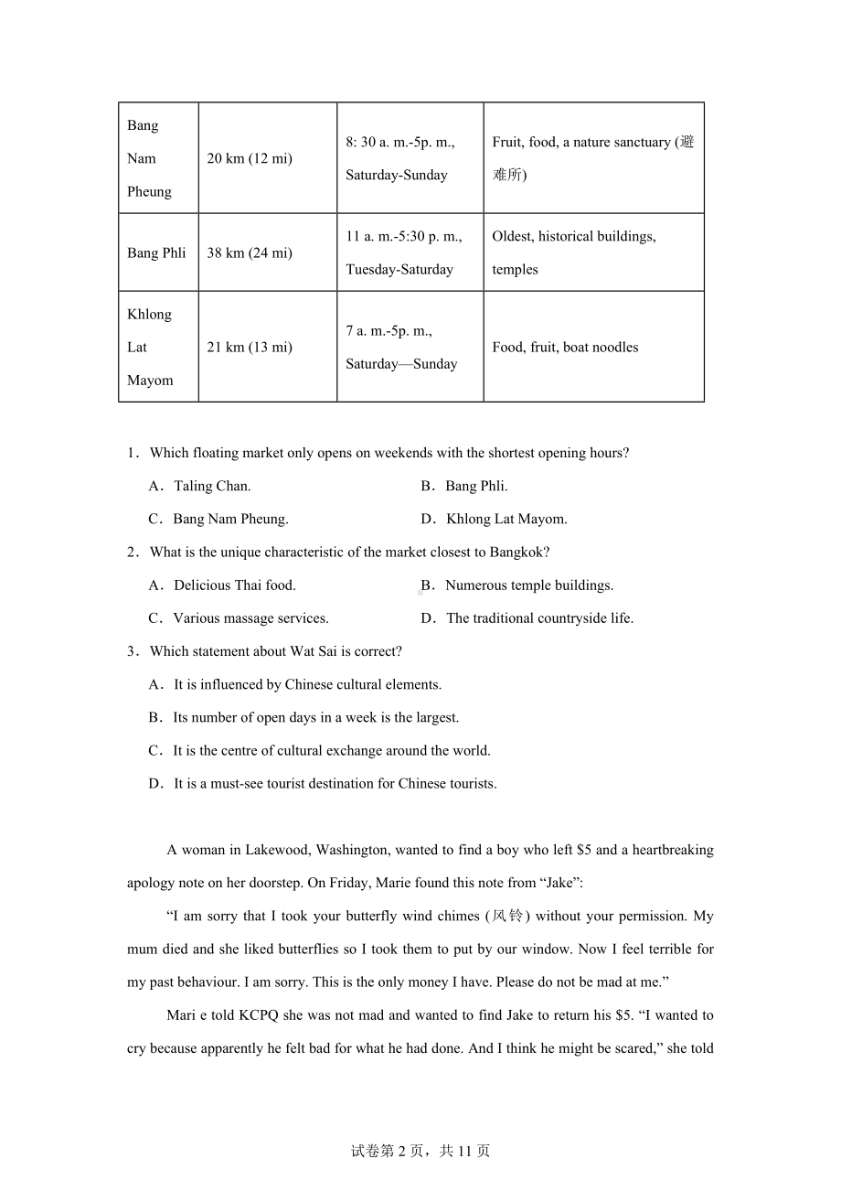 河南省名校联盟2023-2024学年高二下学期5月联考英语试题.docx_第2页