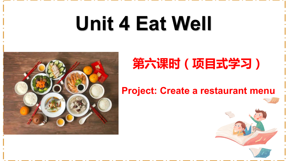 Unit 4 Eat Well 第六课时 Section B Project（ppt课件） 视频(共25张PPT)-2025新人教版七年级下册《英语》.rar