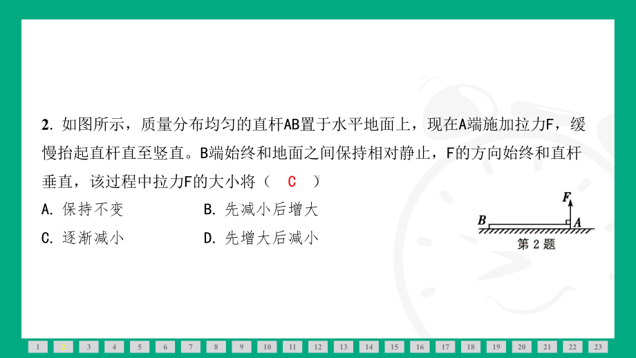 专题（六）　简单机械 达标训练课件 2024-2025学年度人教版物理八年级下册.pptx_第3页