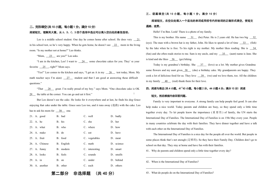 辽宁省盘锦市盘山县2024-2025学年七年级上学期期末复习模拟 英语试卷.docx_第3页