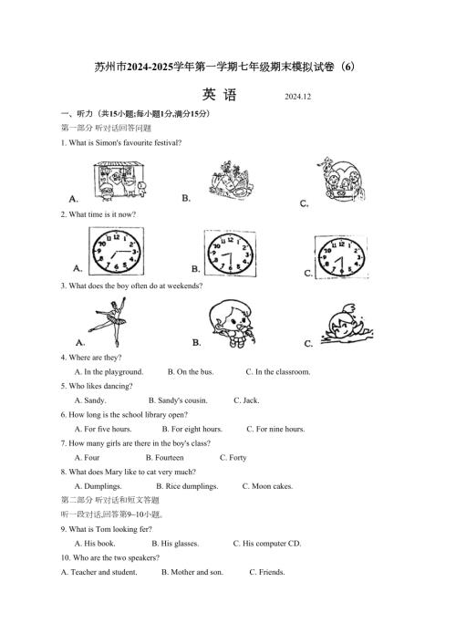 江苏省苏州市2024-2025学年第一学期七年级 英语期末模拟试卷（6）.doc