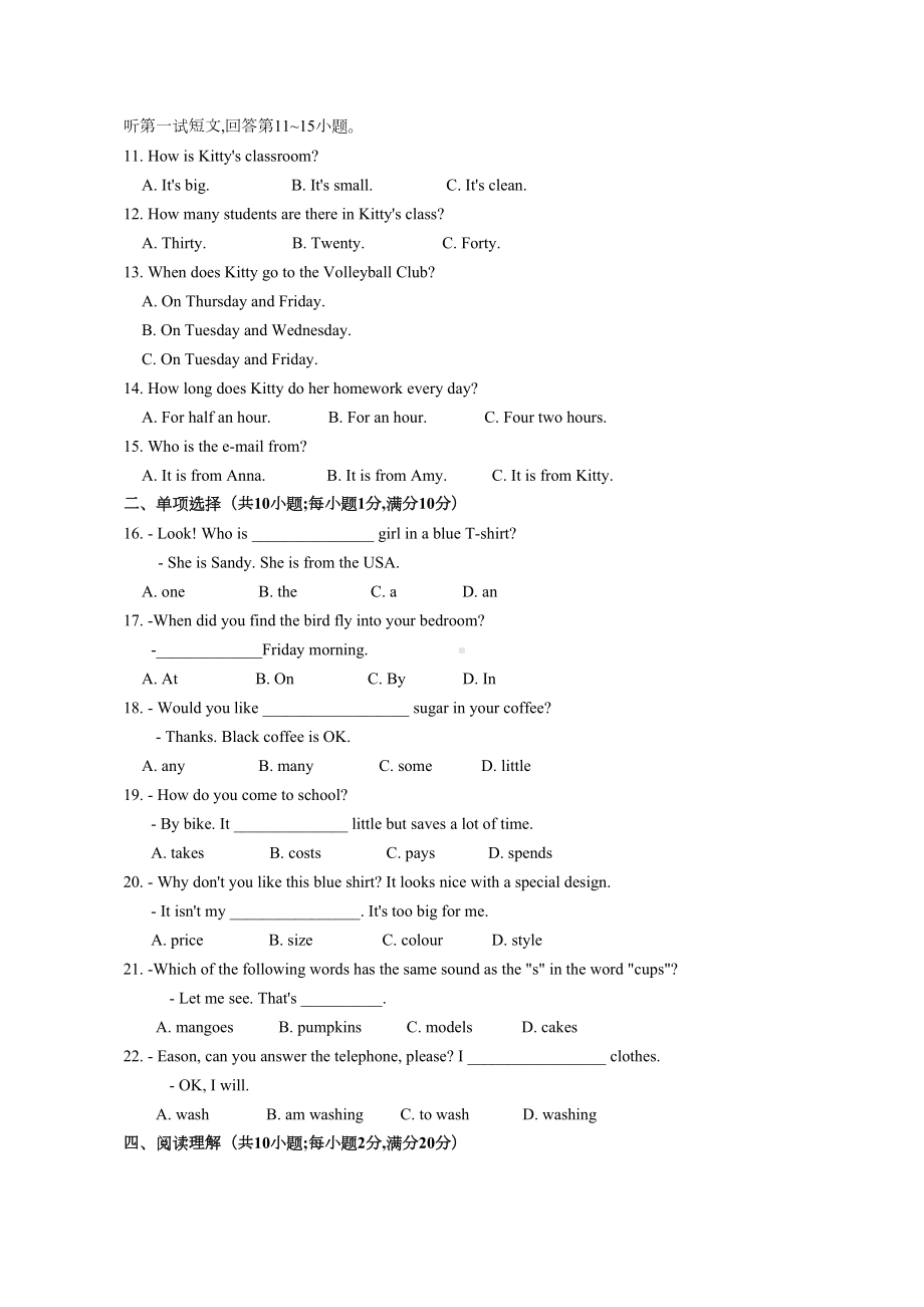 江苏省苏州市2024-2025学年第一学期七年级 英语期末模拟试卷（6）.doc_第2页