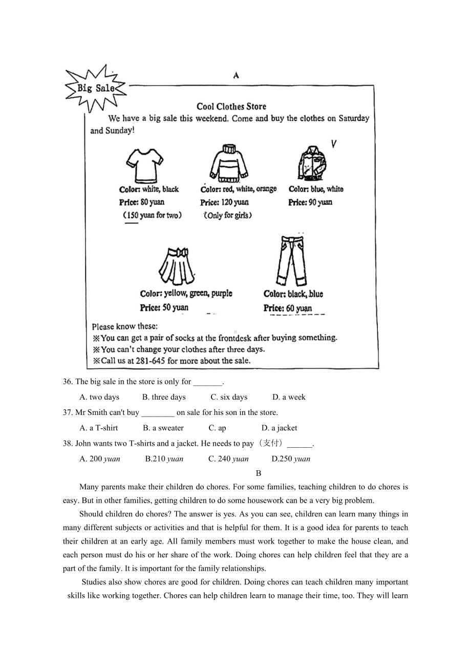 江苏省苏州市2024-2025学年第一学期七年级 英语期末模拟试卷（6）.doc_第3页