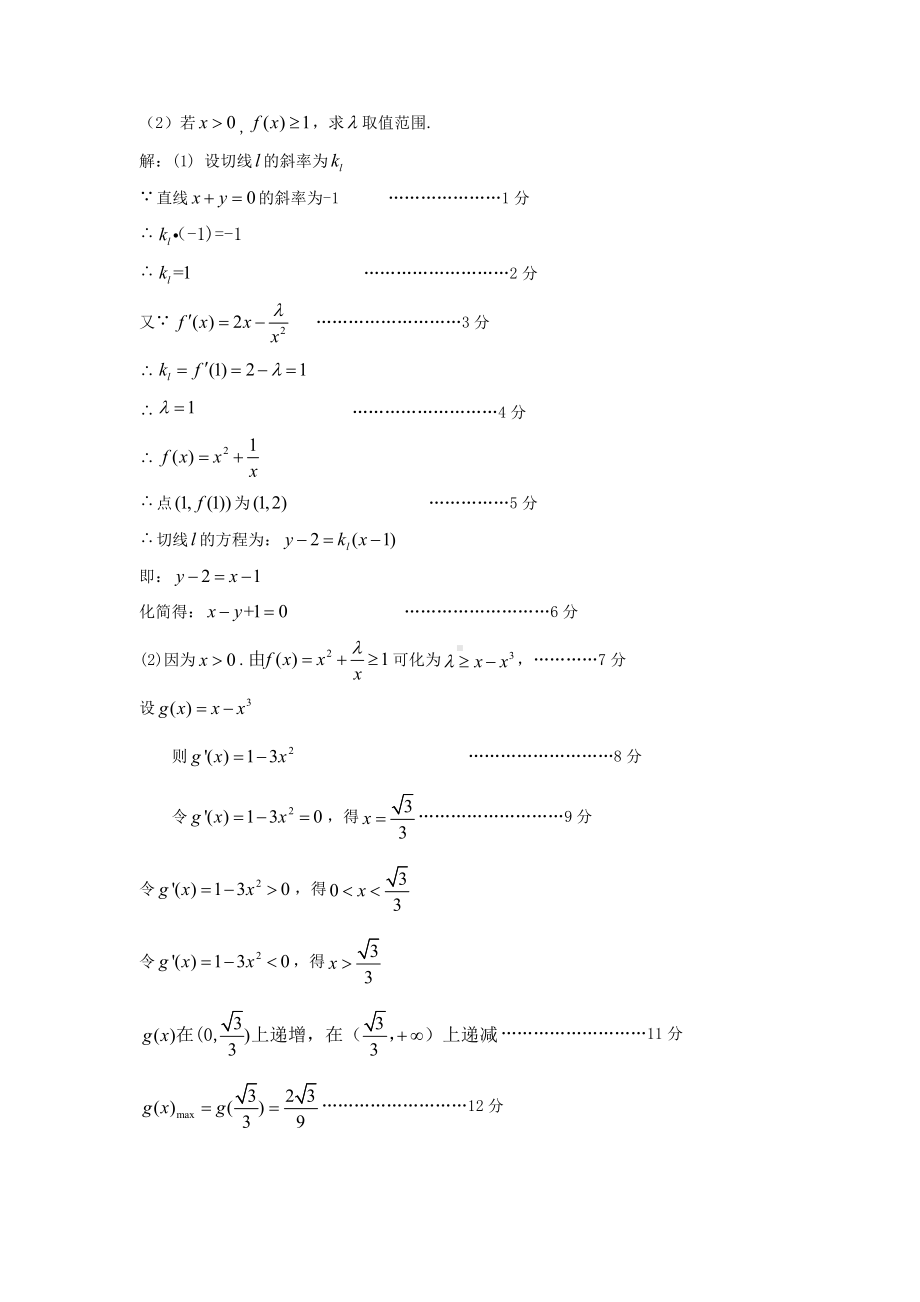 2023~2024学年广东省广州市八区高二下学期数学期末联考试卷答案.pdf_第2页