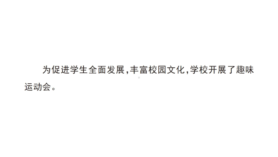 小学数学新人教版一年级下册第三单元整理和复习作业课件2025春季学期.pptx_第2页