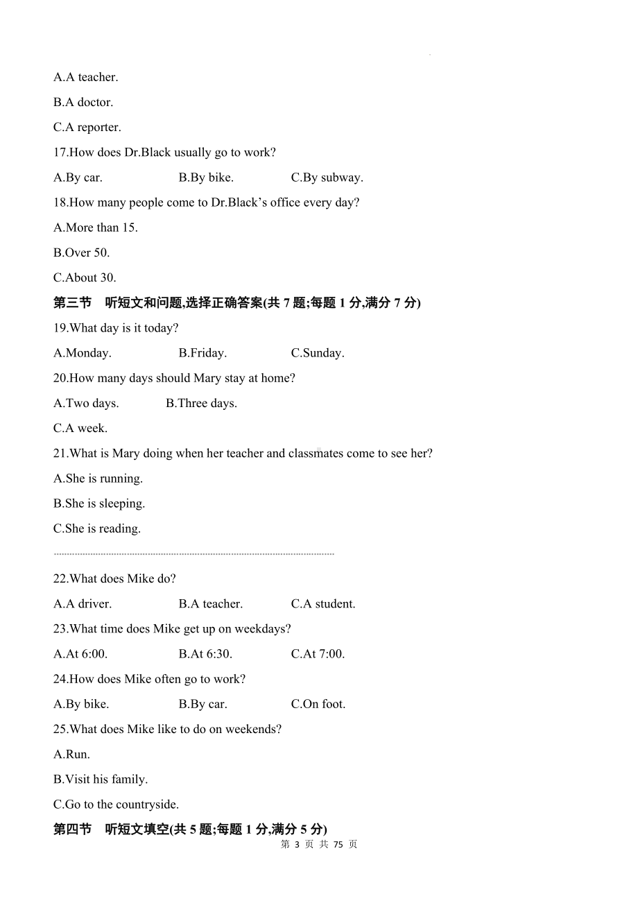 冀教版八年级下册英语期中复习：Unit 1-4共4套学情调研测试卷汇编（含答案）.docx_第3页