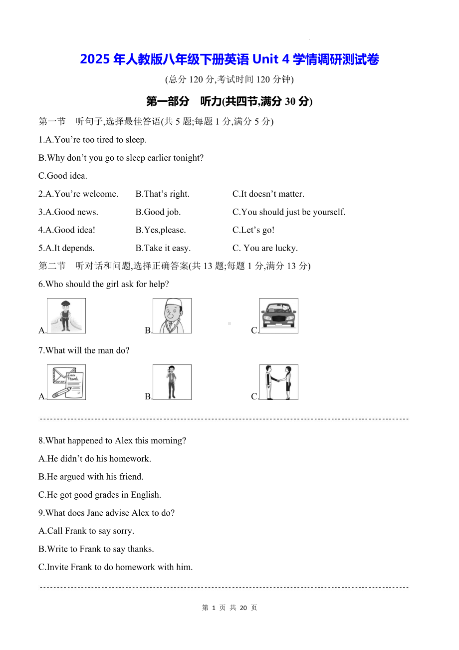 2025年人教版八年级下册英语Unit 4学情调研测试卷（含答案）.docx_第1页