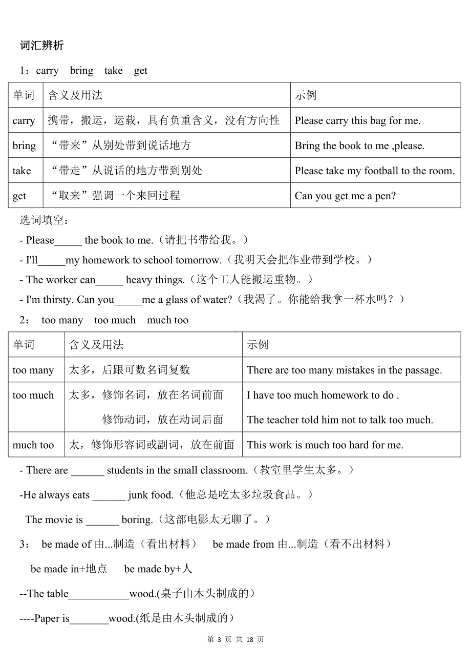 【直接打印】人教版（2025新版）七年级下册英语寒假预习重点语法知识点清单.docx_第3页