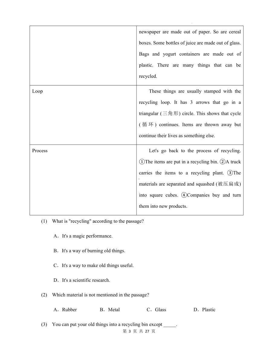 2025年中考英语二轮复习：阅读理解 主旨大意类题型练习题（含答案解析）.docx_第3页