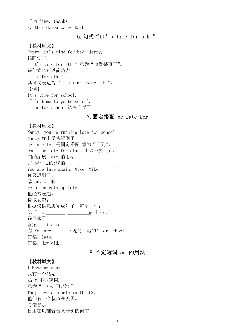 初中英语新北师大版七年级上册Starter知识点讲解（2024秋）.doc_第3页