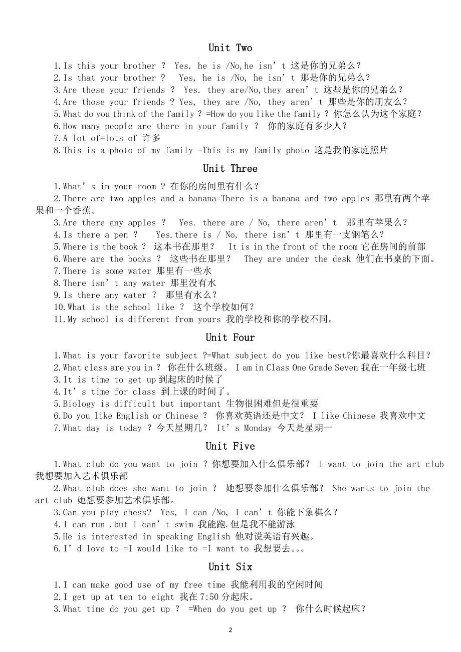 初中英语新人教版七年级上册重点句子和同义句型.doc_第2页