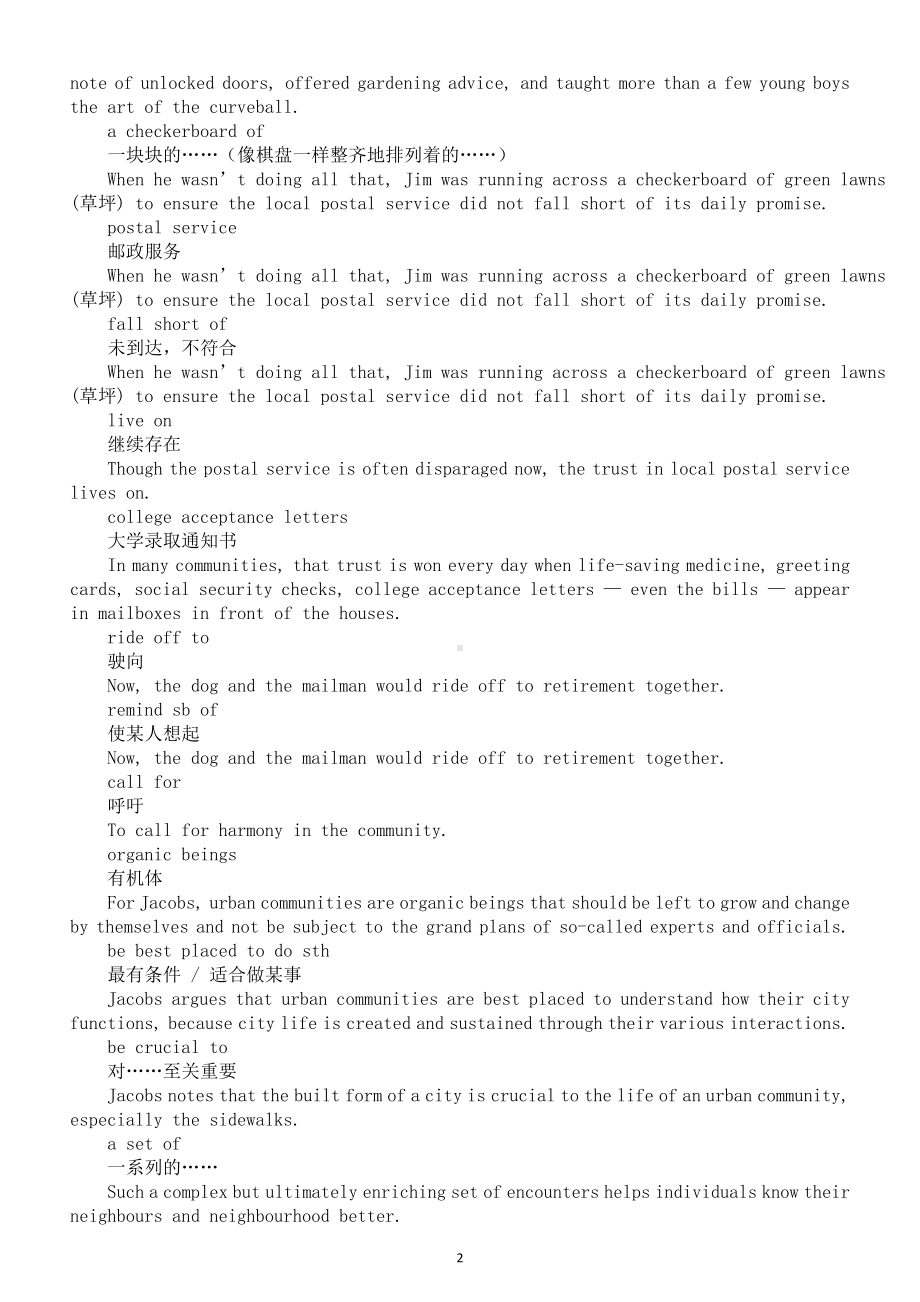 高中英语2025届高考联考重难点词块汇总.doc_第2页