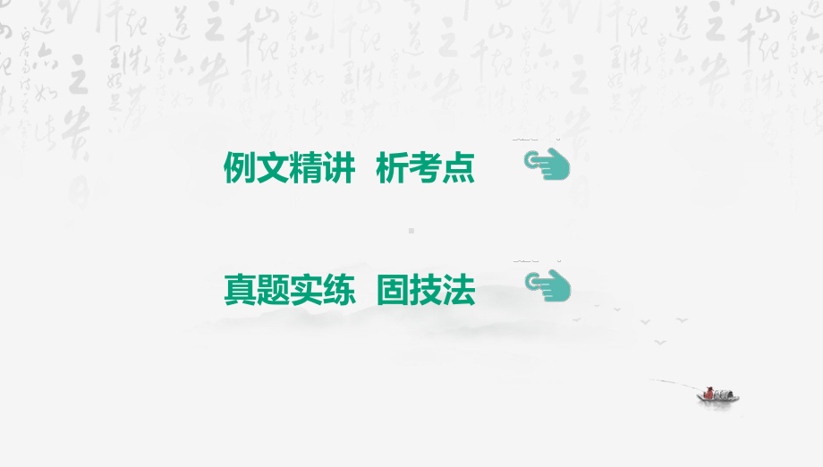 2025年中考语文专题复习：文学性文本阅读 课件.pptx_第3页