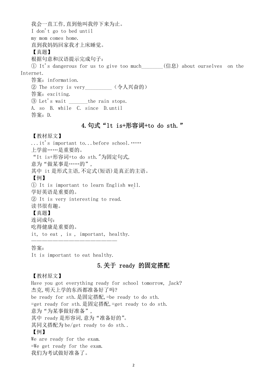 初中英语新北师大版七年级上册Unit 2知识点讲解（2024秋）.doc_第2页