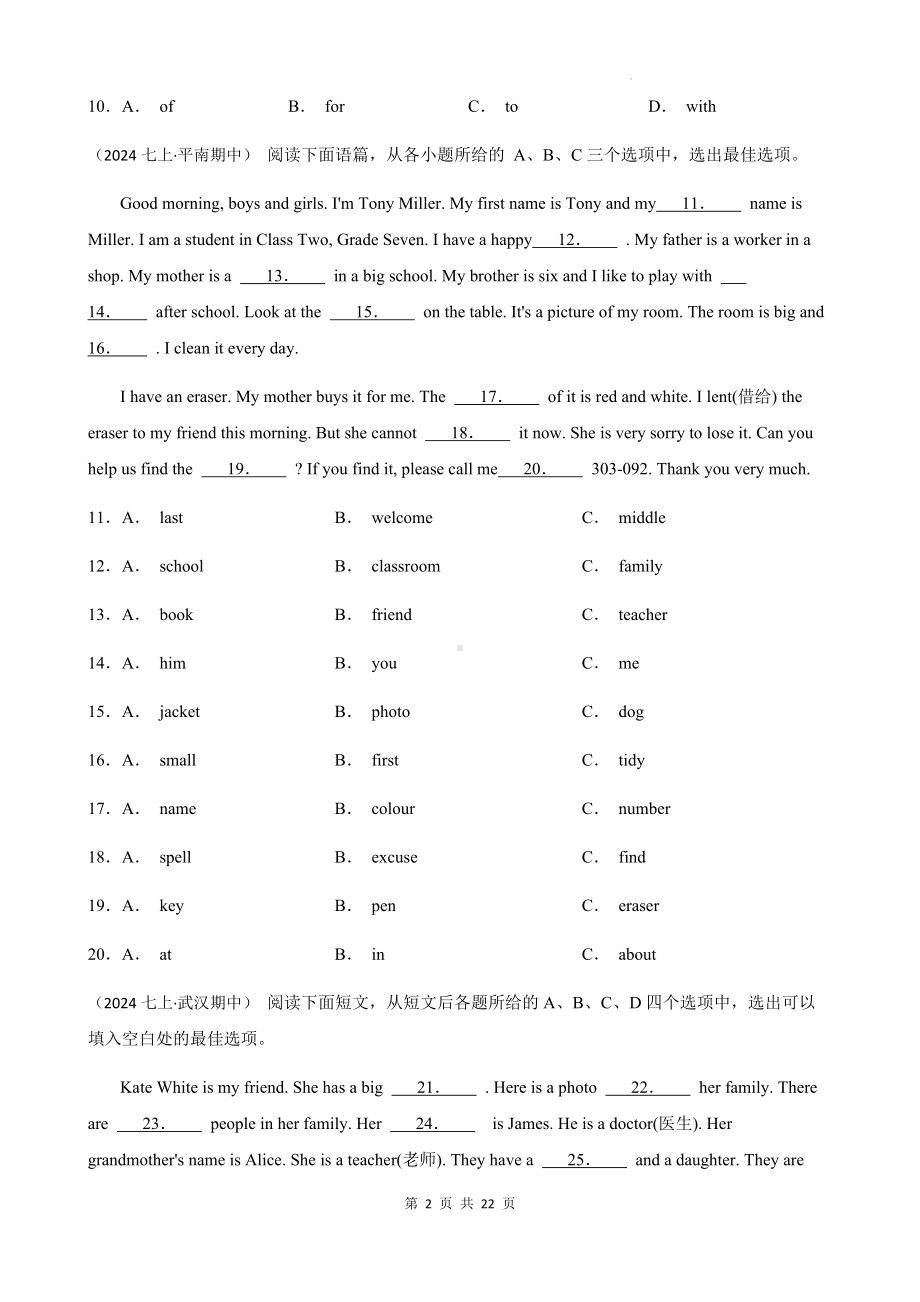 人教版（2024新版）七年级上册英语寒假复习：完形填空10篇练习题（含答案解析）.docx_第2页