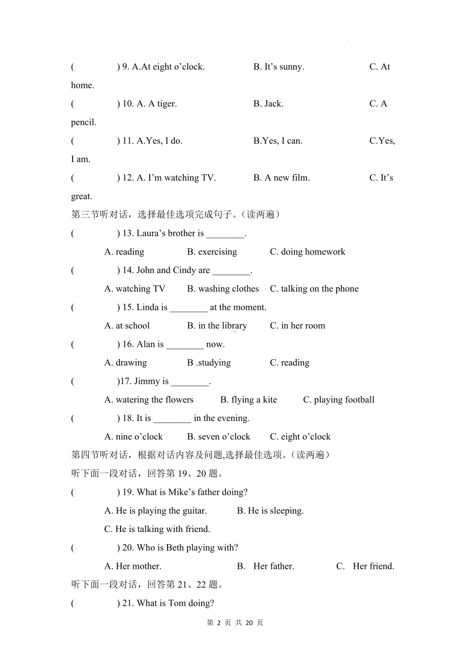 人教版（2024）七年级下册英语Unit5学情调研检测试卷（含答案）.docx_第2页