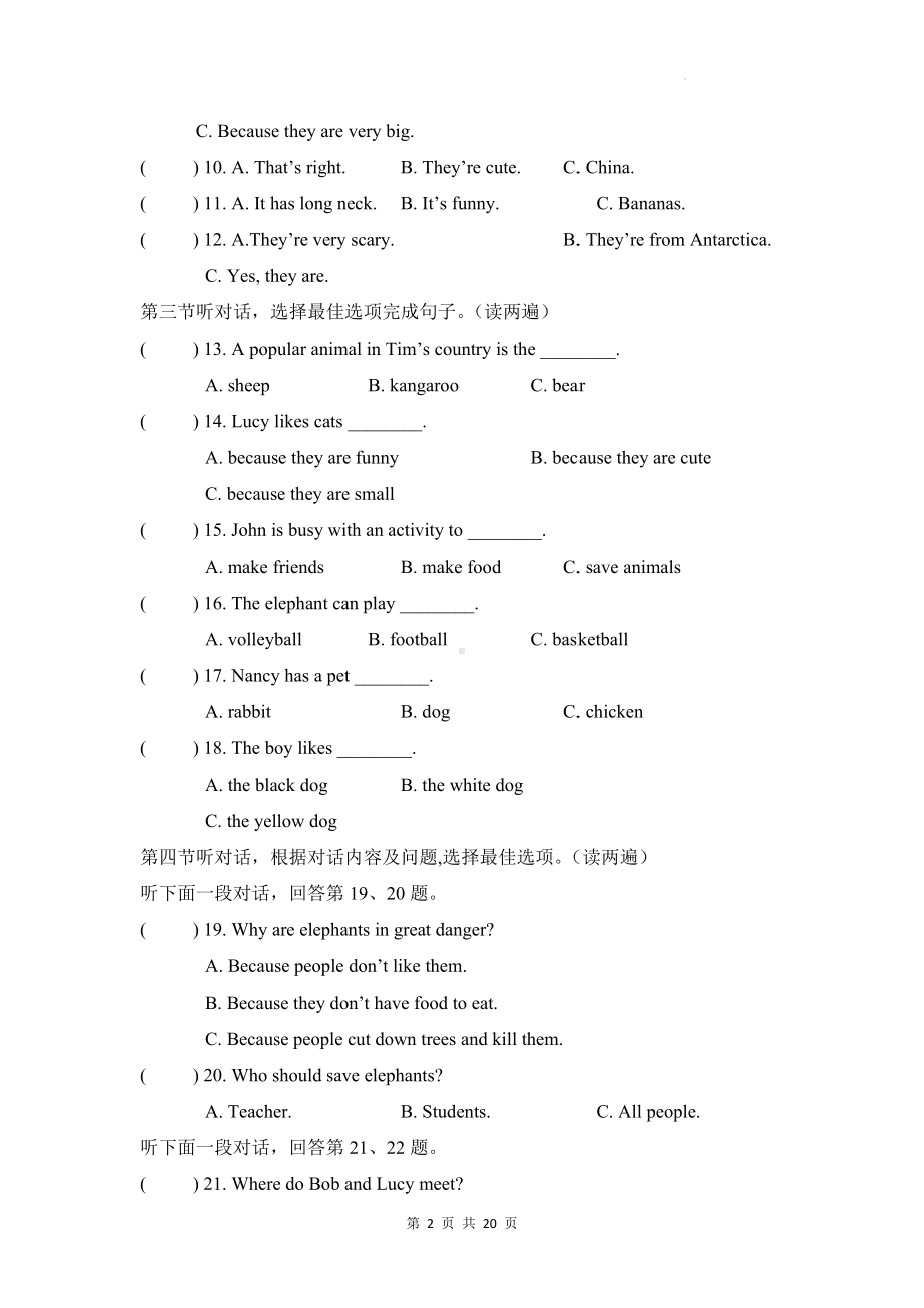 人教版（2024）七年级下册英语Unit1学情调研检测试卷（含答案）.docx_第2页