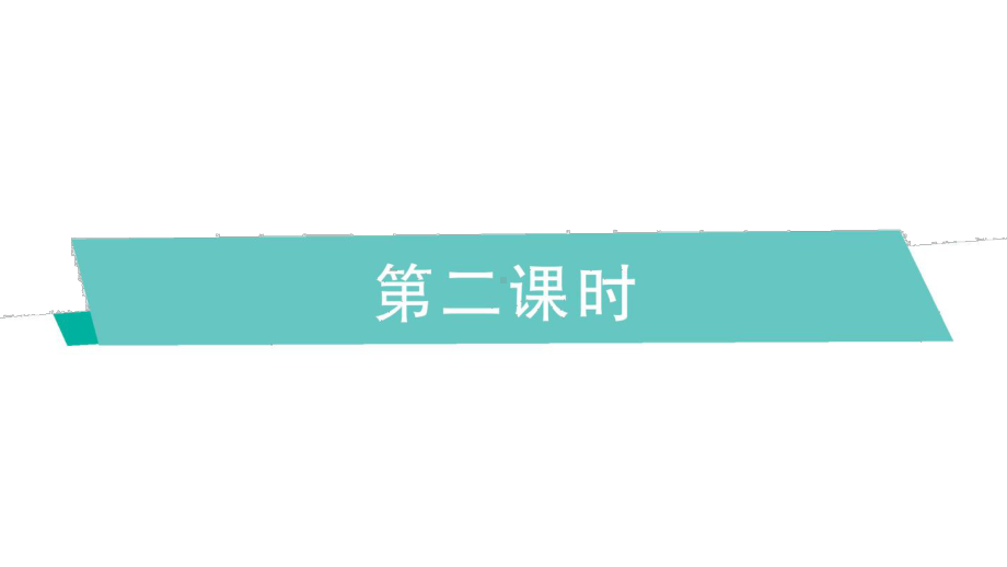 小学英语新湘少版三年级下册Unit 5 How many kites are there第二课时作业课件2025春.pptx_第1页