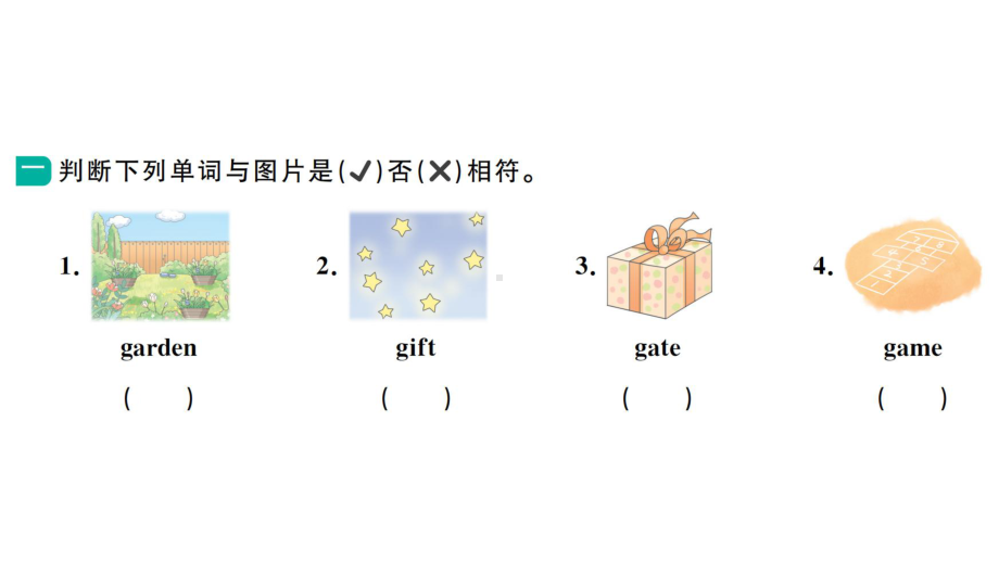 小学英语新湘少版三年级下册Unit 5 How many kites are there第二课时作业课件2025春.pptx_第2页