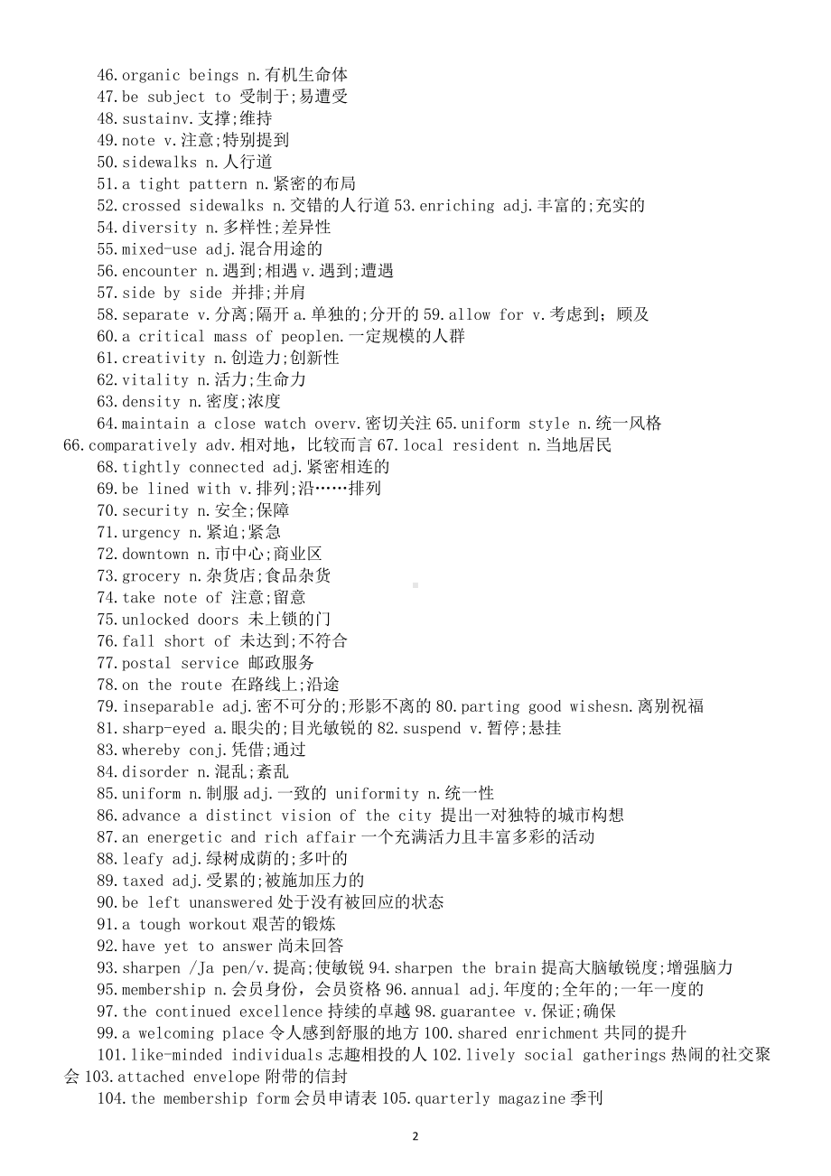 高中英语2025届高考高频重点词汇和短语（听力+阅读完型+写作）（共198个个）.doc_第2页