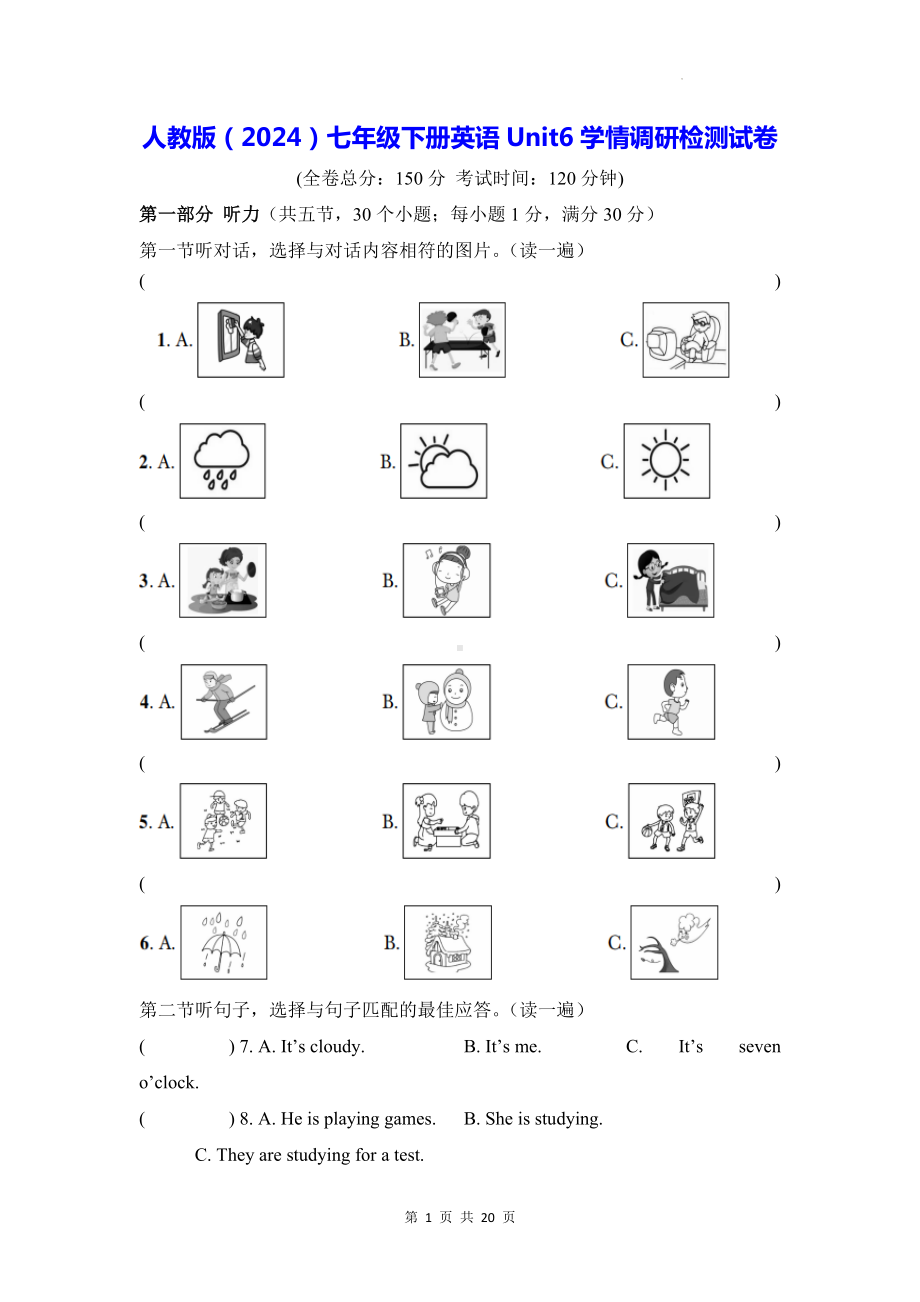 人教版（2024）七年级下册英语Unit6学情调研检测试卷（含答案）.docx_第1页