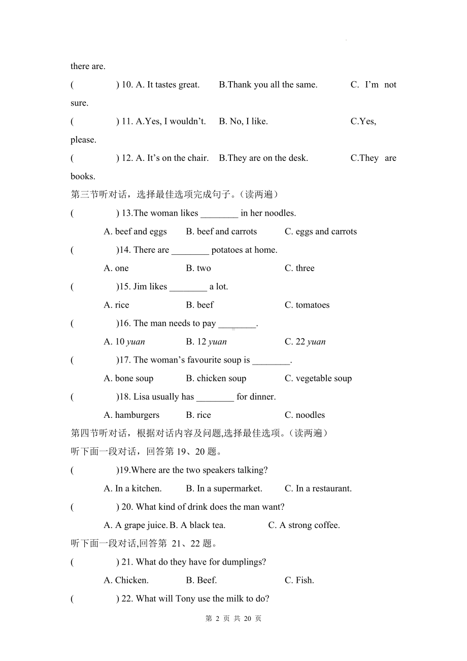 人教版（2024）七年级下册英语Unit4学情调研检测试卷（含答案）.docx_第2页