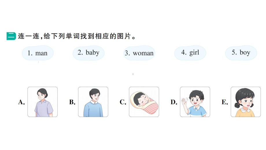 小学英语新湘少版三年级下册Unit 1 How are you第一课时作业课件2025春.pptx_第3页