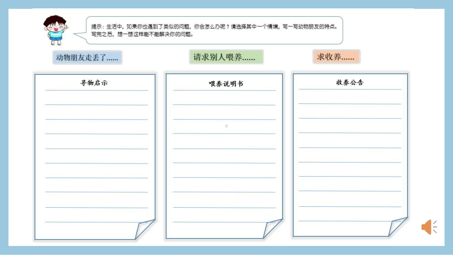 4.4我的动物朋友（课件）2024-2025学年度统编版语文四年级下册.pptx_第2页