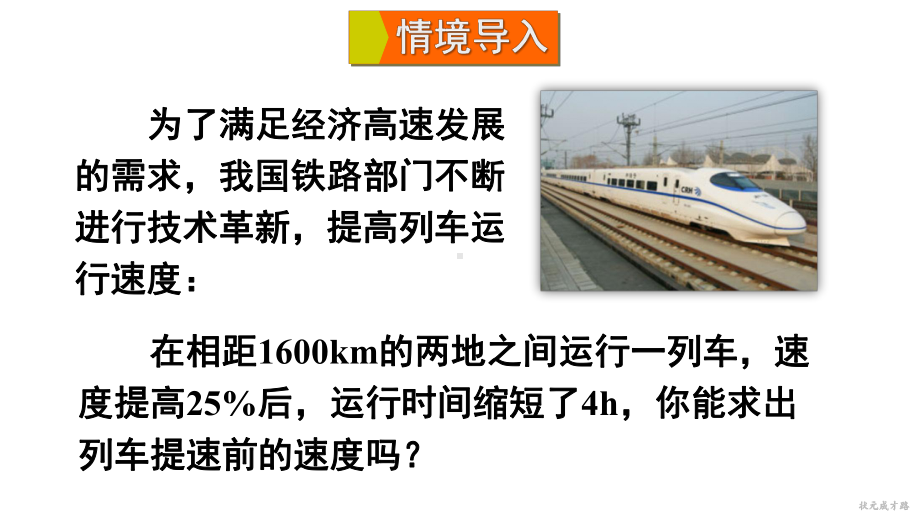 9.3.1 分式方程及其解法（课件）沪科版数学七年级下册.ppt_第2页