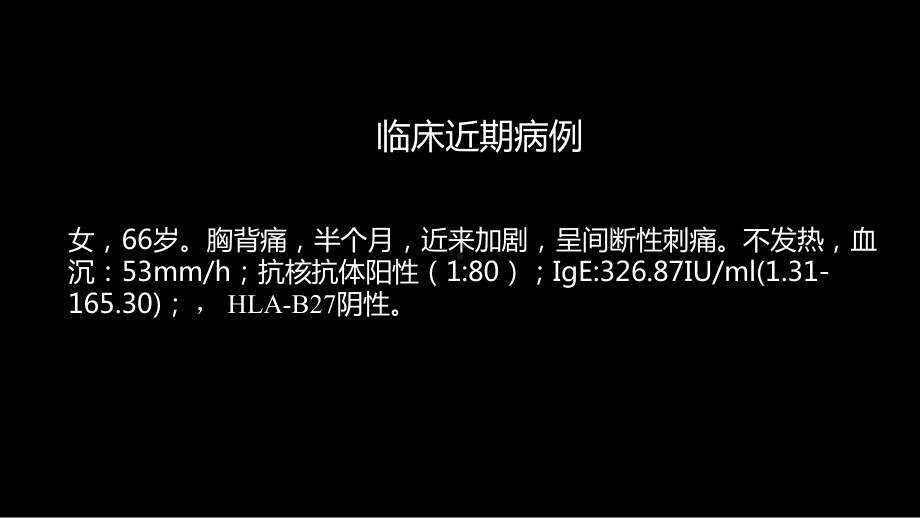 椎体局灶性病变：综合影像学评判 ppt课件-人卫版《影像与诊断》.ppt_第3页