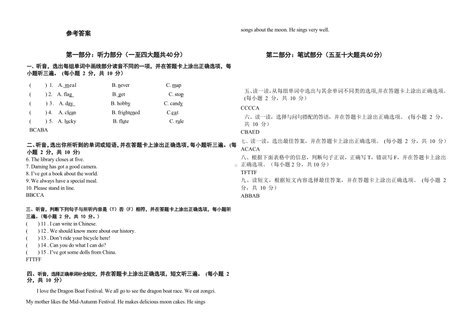 外研版（三年级起点）小学六年级上册英语期末试卷（含答案及听力材料）.docx_第3页