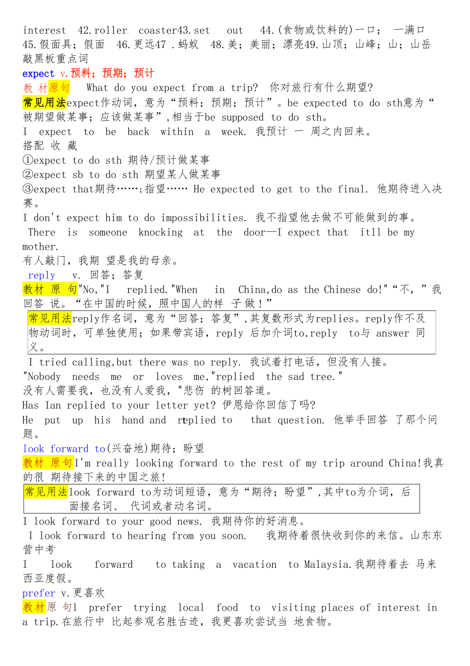 2025新外研版七年级下册《英语》Unit 6 知识点句型语法总结 .docx_第2页