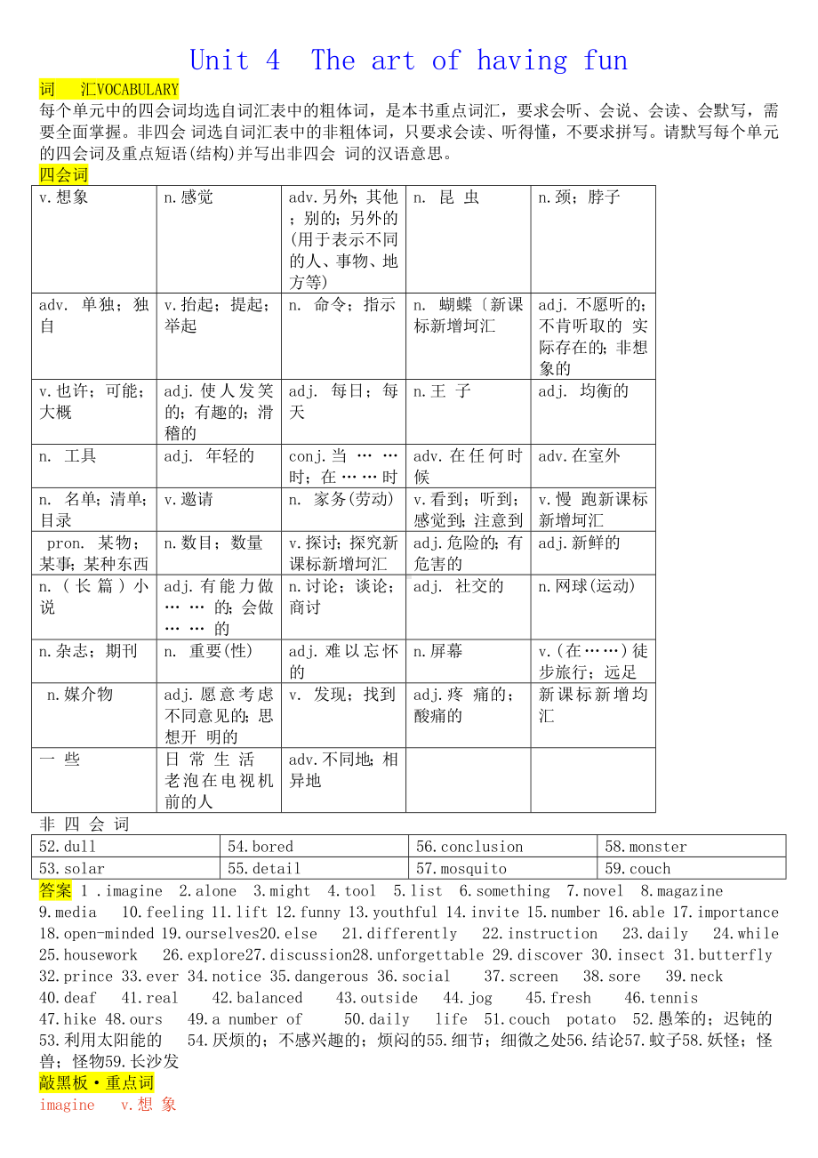 2025新外研版七年级下册《英语》Unit 4 知识点句型语法总结.docx_第1页