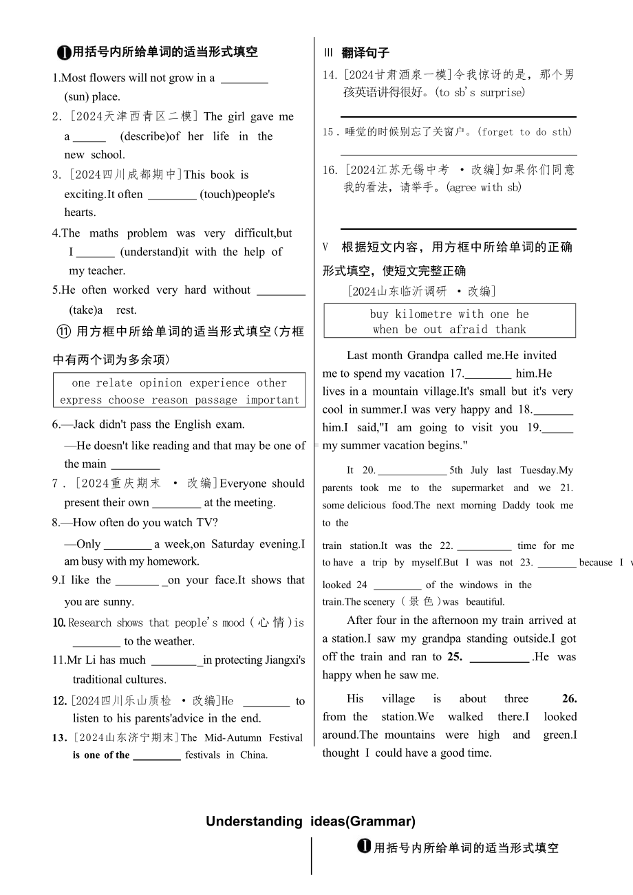 2025新外研版七年级下册《英语》Unit1 同步练习.docx_第3页