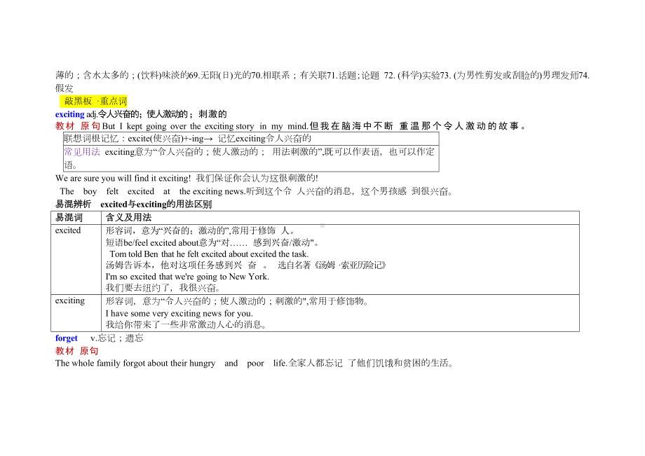 2025新外研版七年级下册《英语》Unit 1 知识点句型语法总结 .docx_第3页