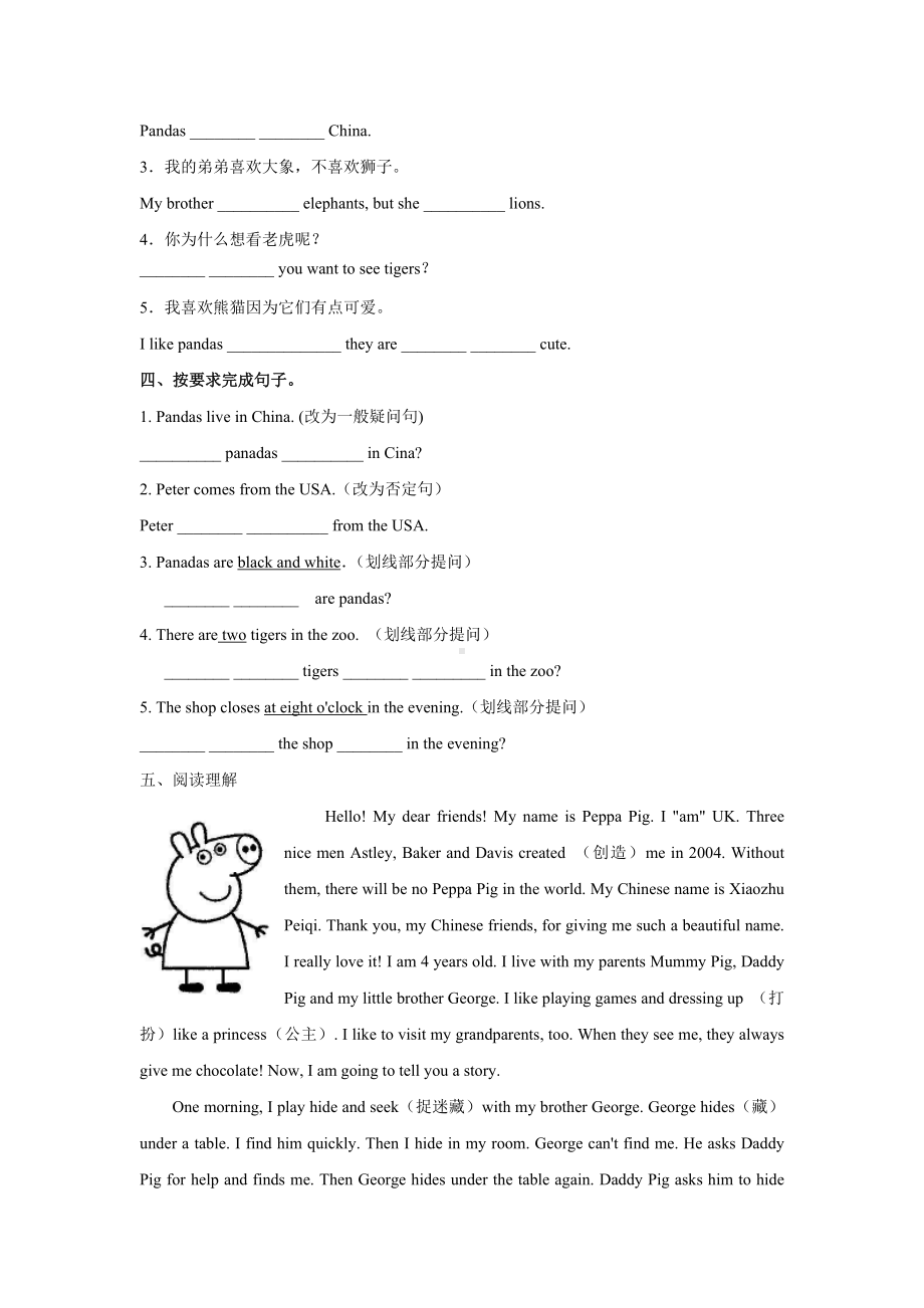 2025新外研版七年级下册《英语》Unit 1基础练习.docx_第2页