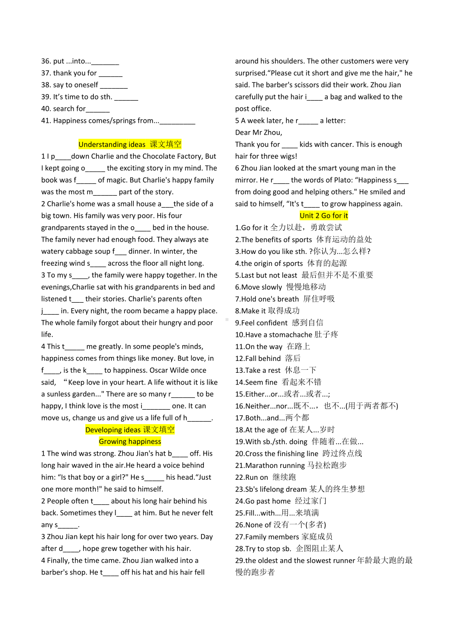 2025新外研版七年级下册《英语》 Unit 13 短语+课文小测 .docx_第2页