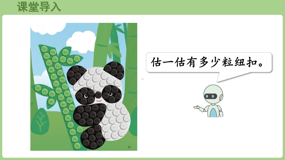 3.2 100以内数的读写ppt课件(共16张PPT)-2025新人教版一年级下册《数学》.pptx_第3页