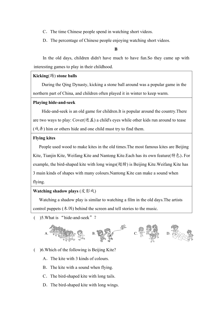 2025新外研版七年级下册《英语》Unit 4 The art of having fun学情评估（含答案）.docx_第2页