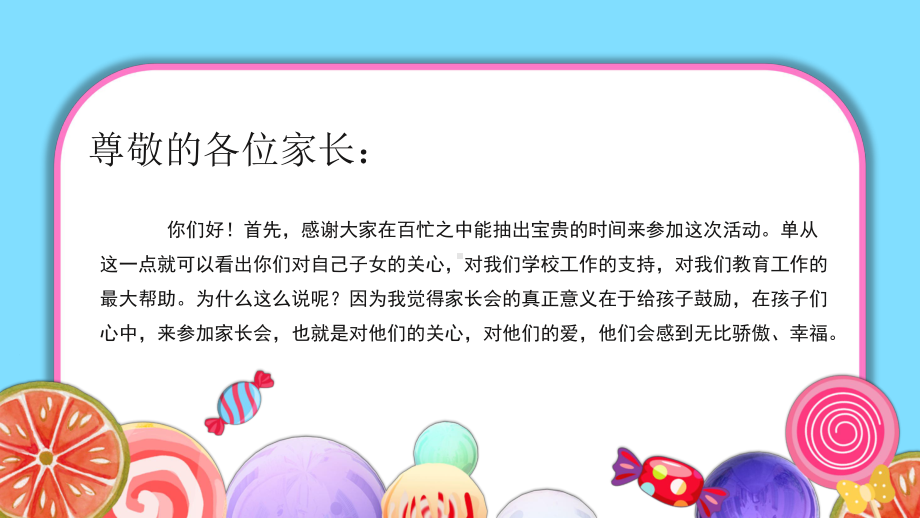 浙江省宁波市海曙区广济中心小学-【二年级】日常家长会（课件）.pptx_第2页