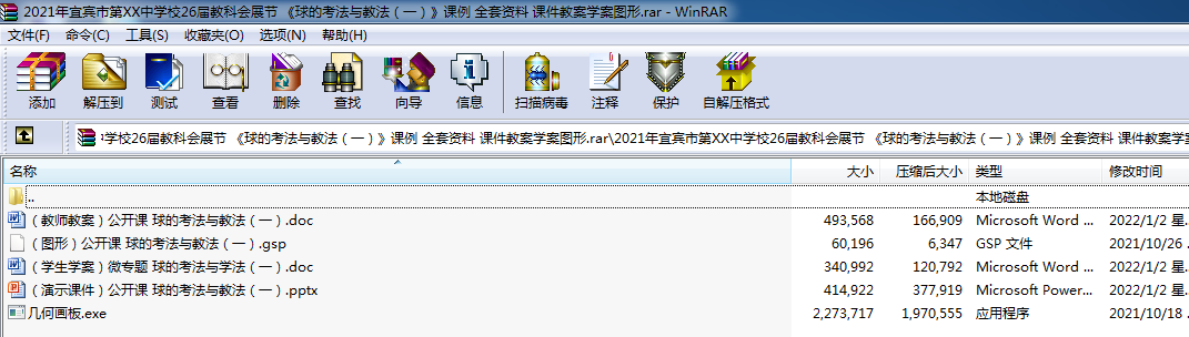 QQ截图20220102003021.png