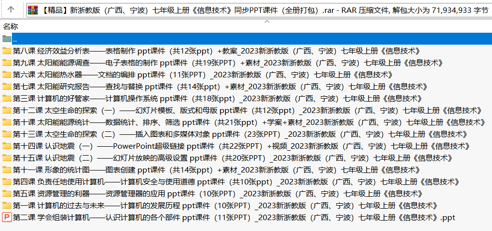 联想截图_20230906214127.png